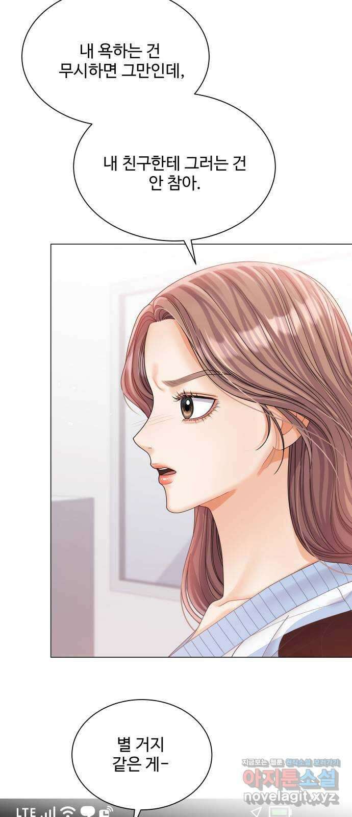 물어보는 사이 72화 7