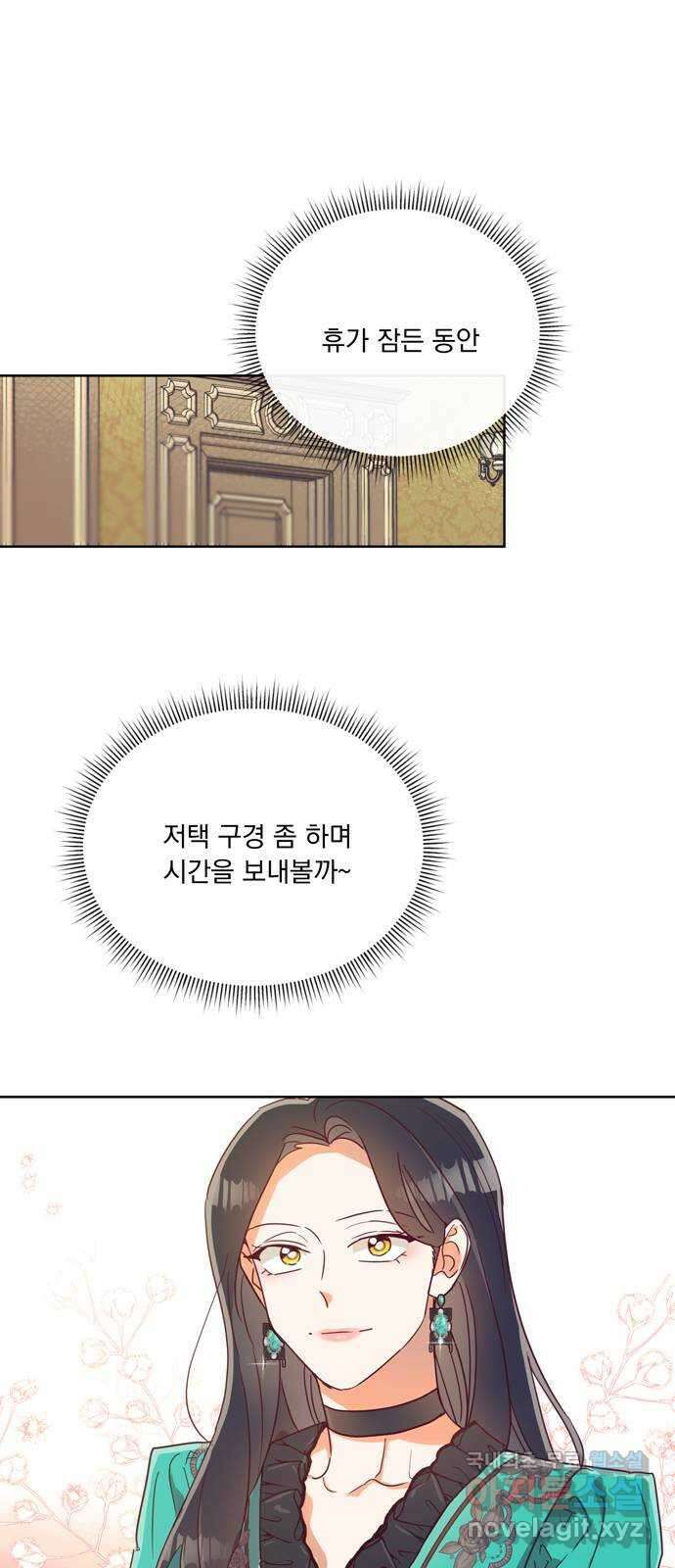 원작은 완결난 지 한참 됐습니다만 56화 1
