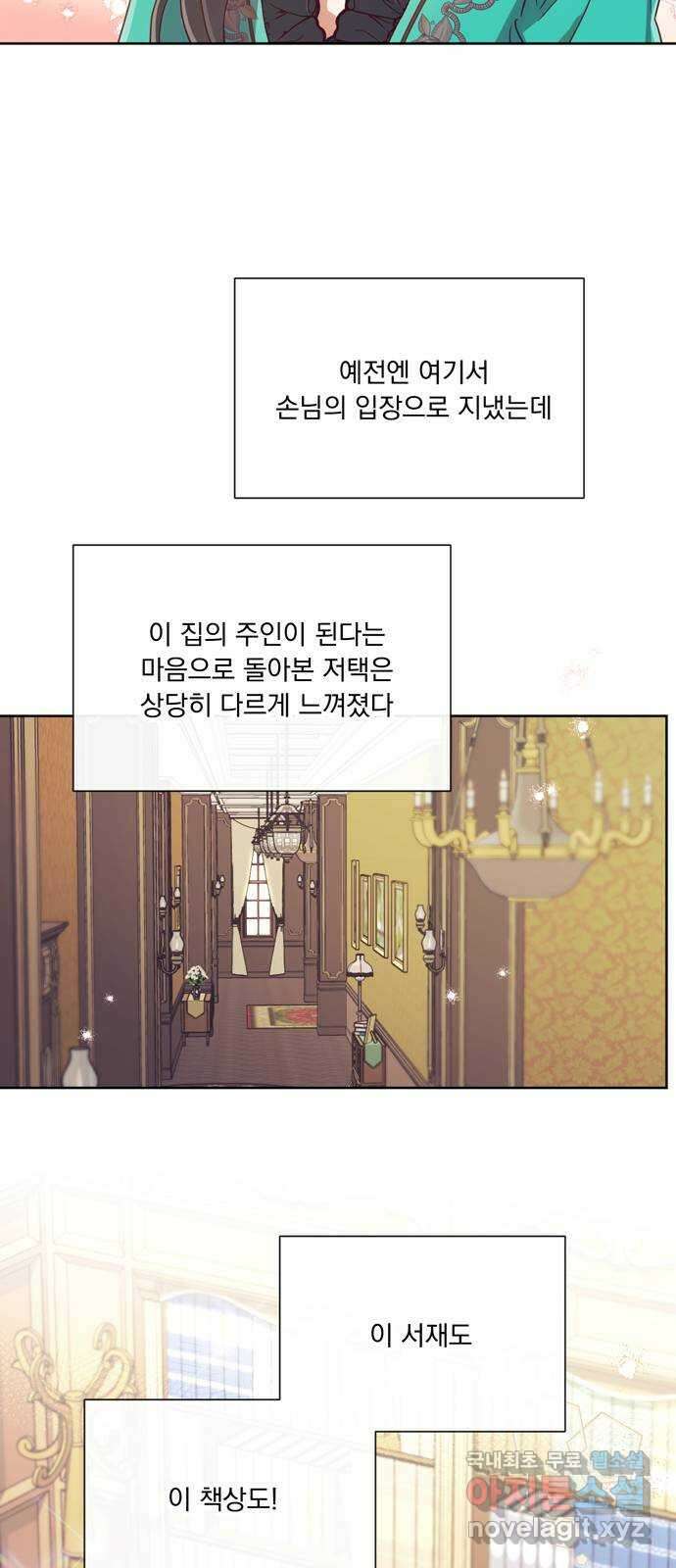 원작은 완결난 지 한참 됐습니다만 56화 2