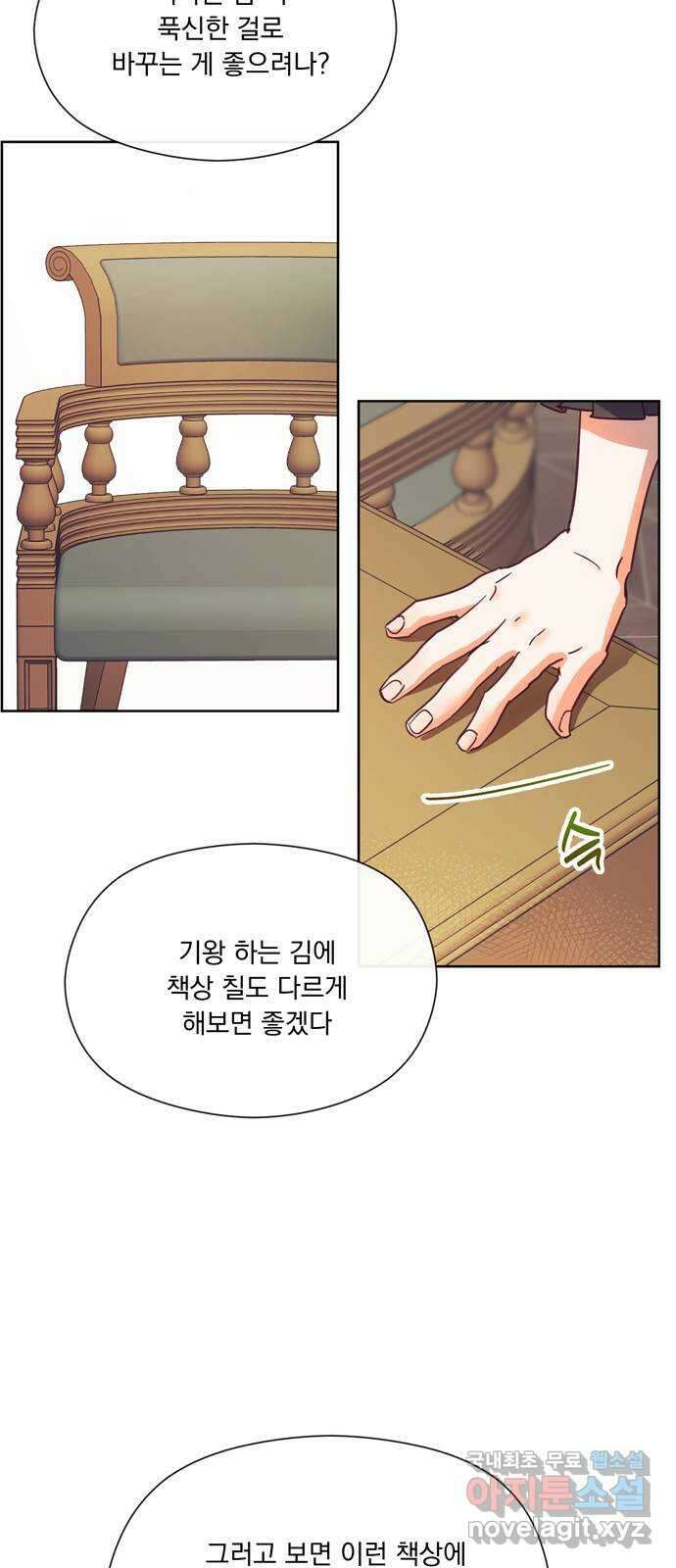 원작은 완결난 지 한참 됐습니다만 56화 4