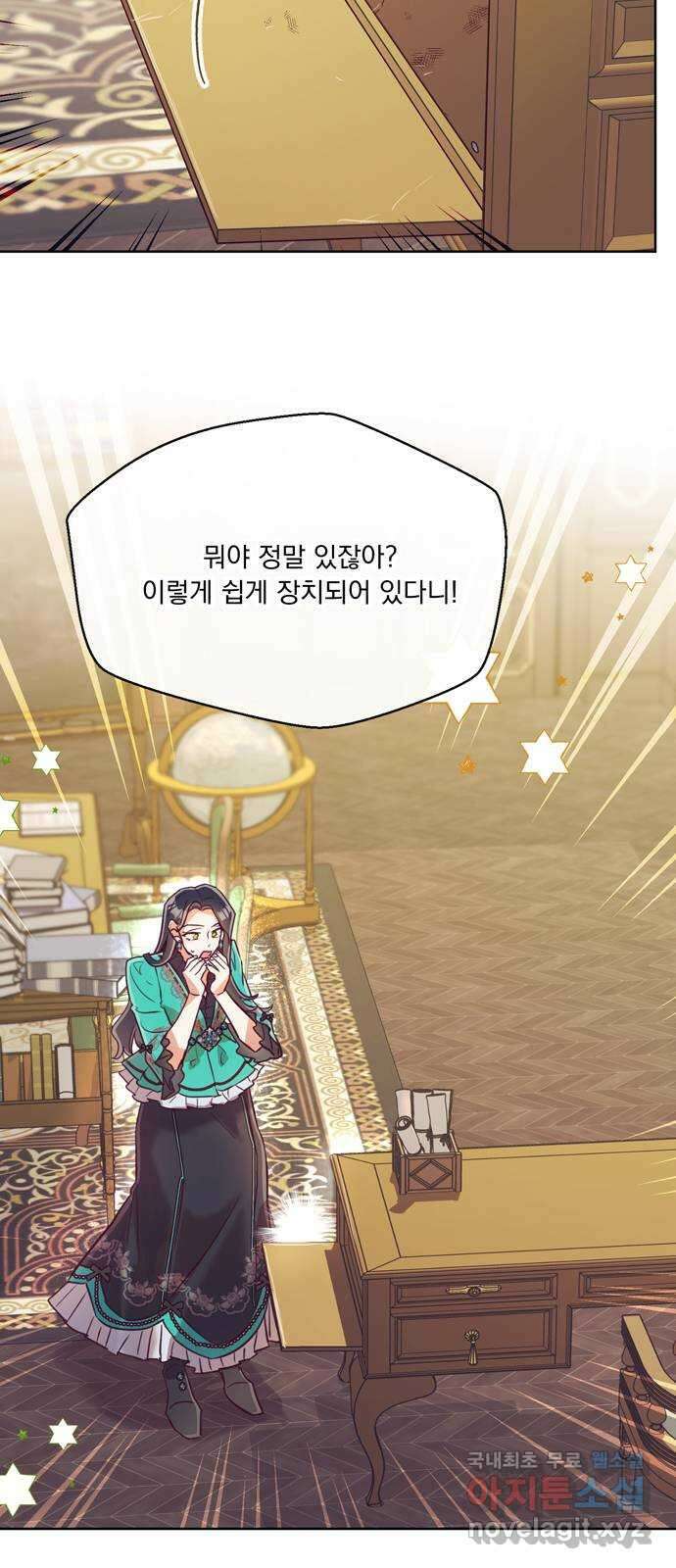 원작은 완결난 지 한참 됐습니다만 56화 6
