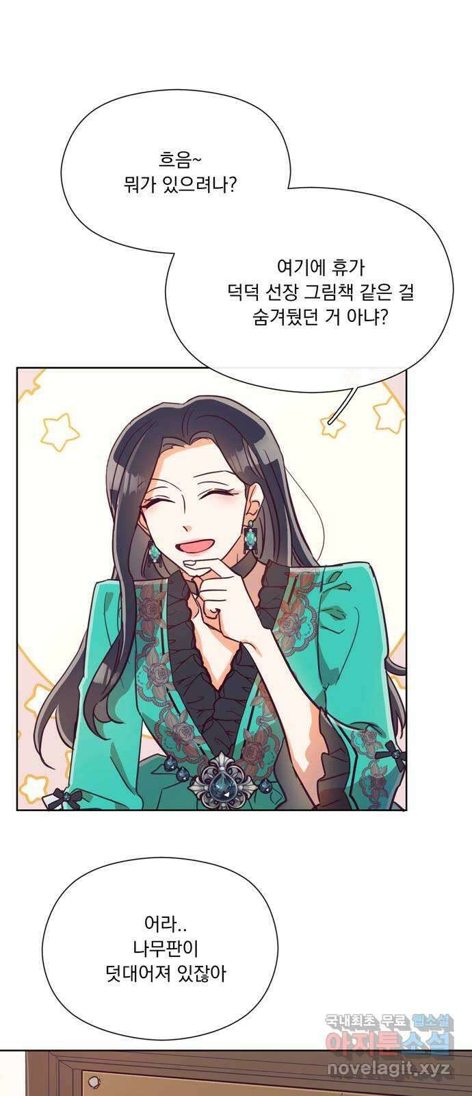 원작은 완결난 지 한참 됐습니다만 56화 7