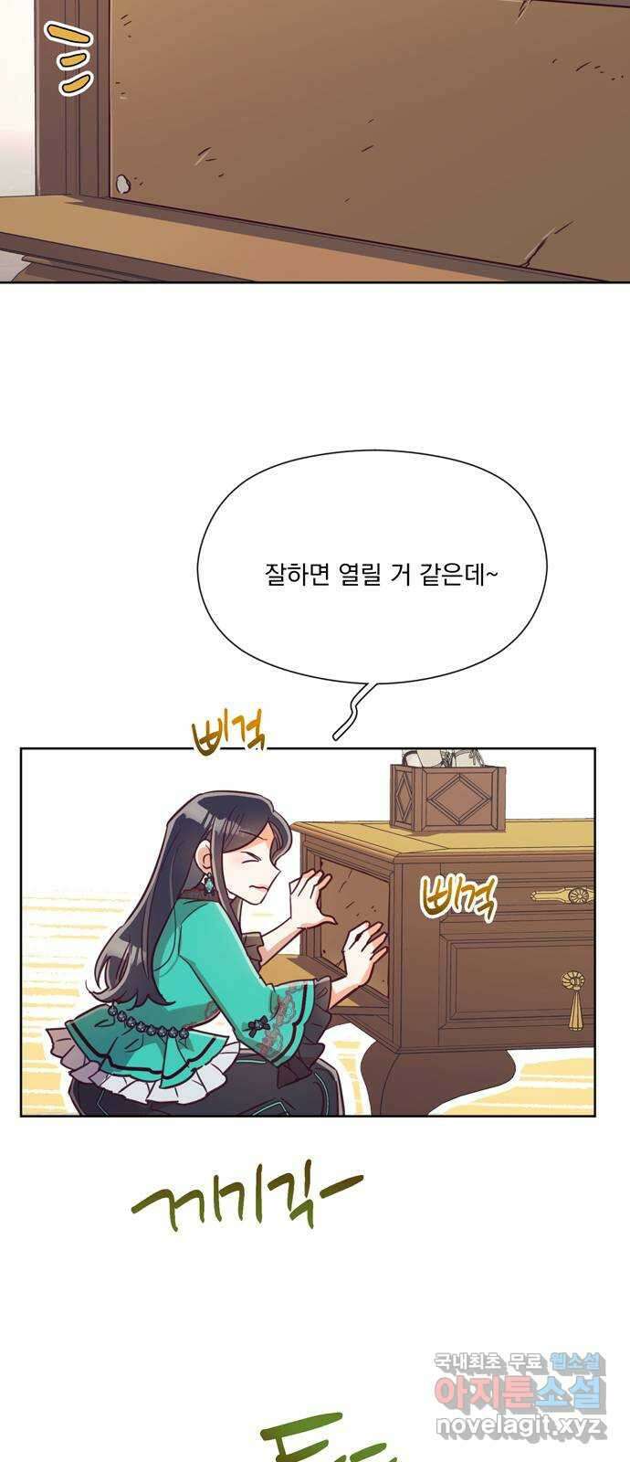 원작은 완결난 지 한참 됐습니다만 56화 8