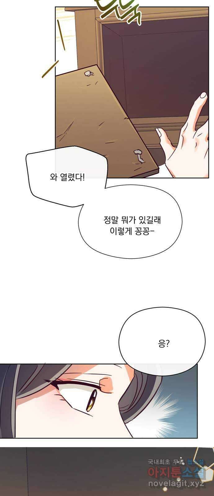 원작은 완결난 지 한참 됐습니다만 56화 9