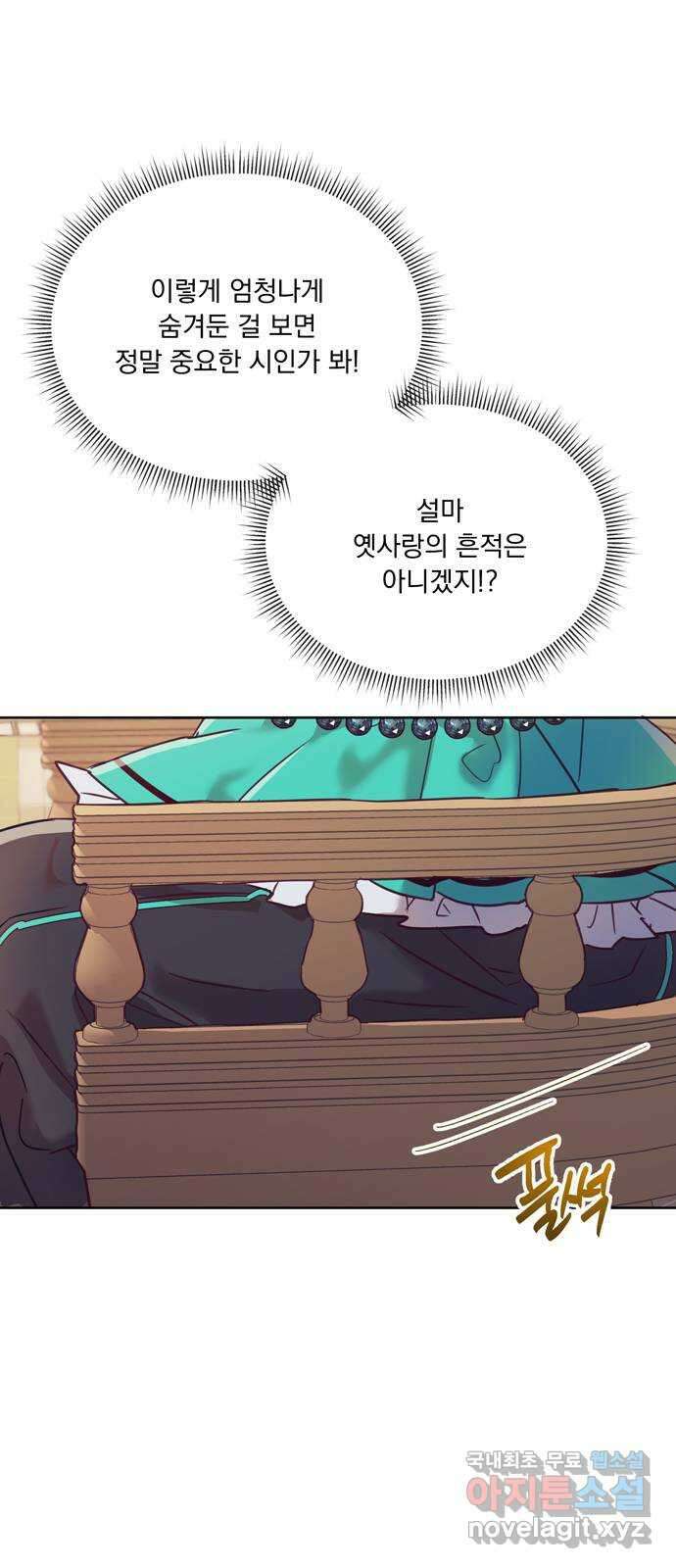 원작은 완결난 지 한참 됐습니다만 56화 11
