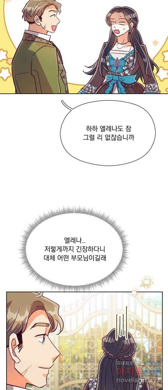 원작은 완결난 지 한참 됐습니다만 56화 19