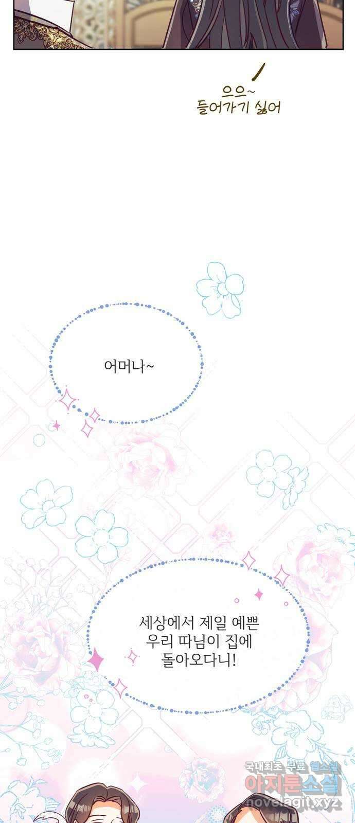 원작은 완결난 지 한참 됐습니다만 56화 20