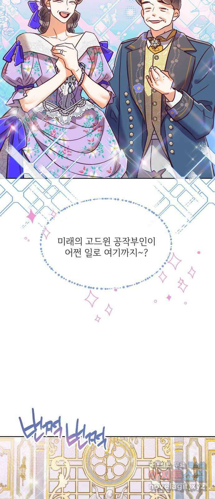 원작은 완결난 지 한참 됐습니다만 56화 21