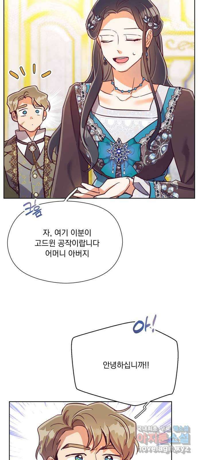 원작은 완결난 지 한참 됐습니다만 56화 23
