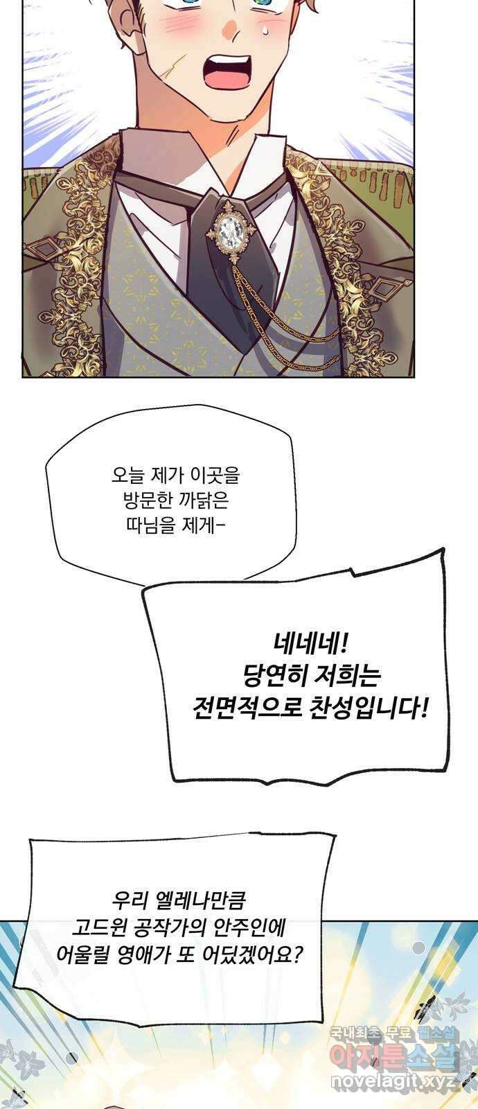 원작은 완결난 지 한참 됐습니다만 56화 24