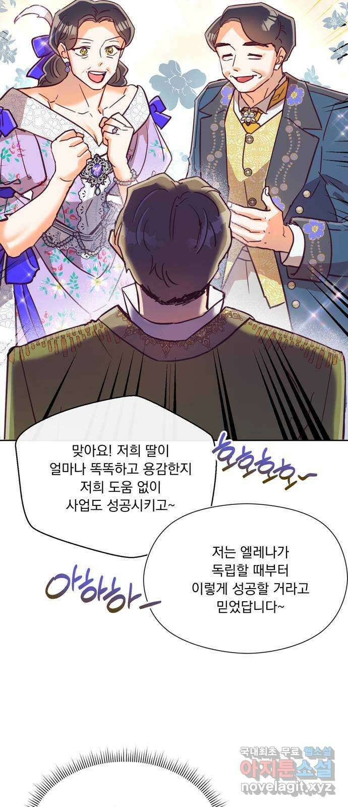 원작은 완결난 지 한참 됐습니다만 56화 25