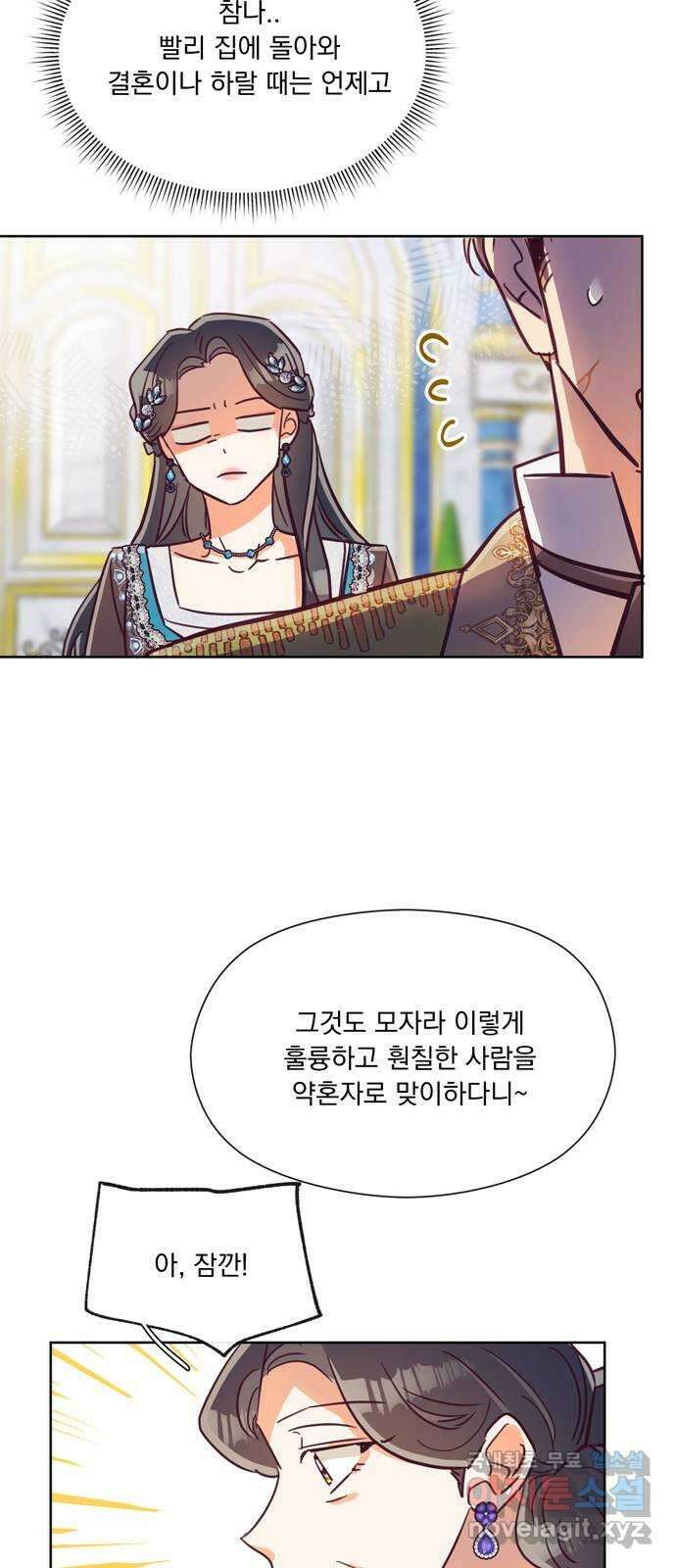 원작은 완결난 지 한참 됐습니다만 56화 26