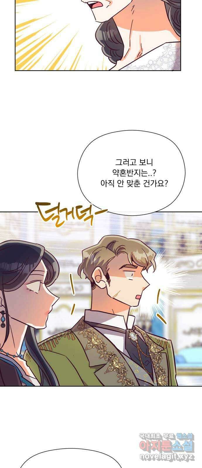원작은 완결난 지 한참 됐습니다만 56화 27