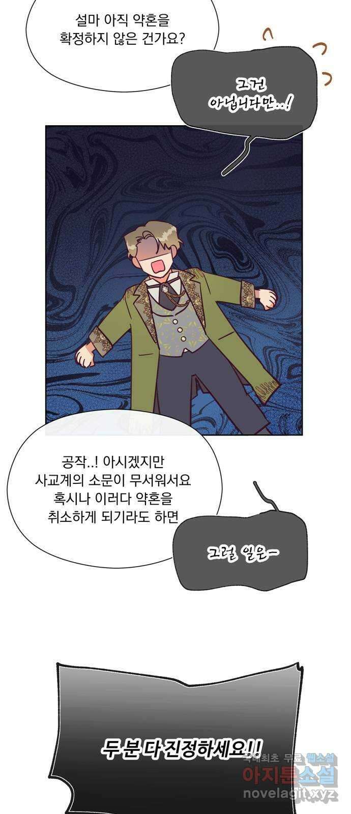 원작은 완결난 지 한참 됐습니다만 56화 28