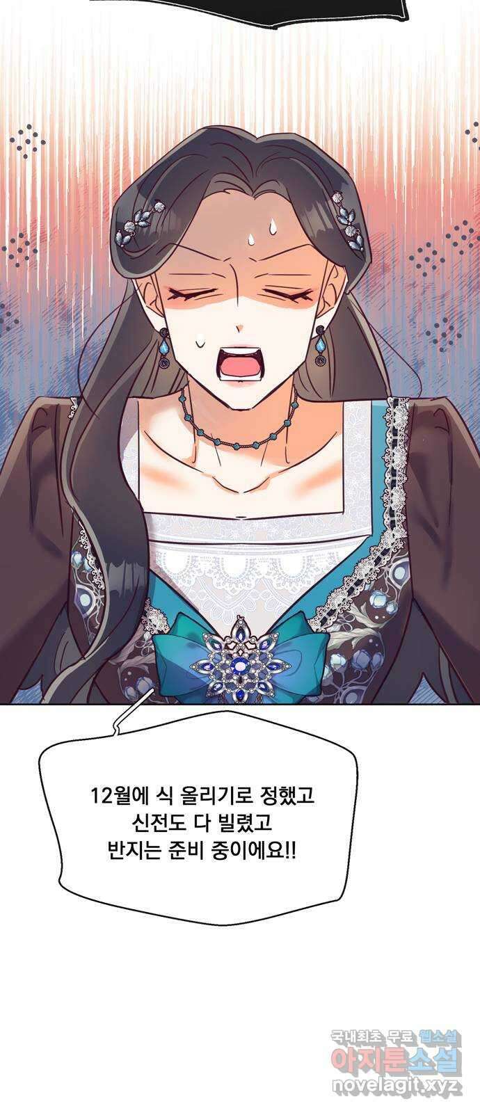 원작은 완결난 지 한참 됐습니다만 56화 29