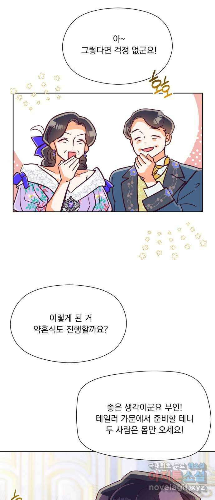 원작은 완결난 지 한참 됐습니다만 56화 30