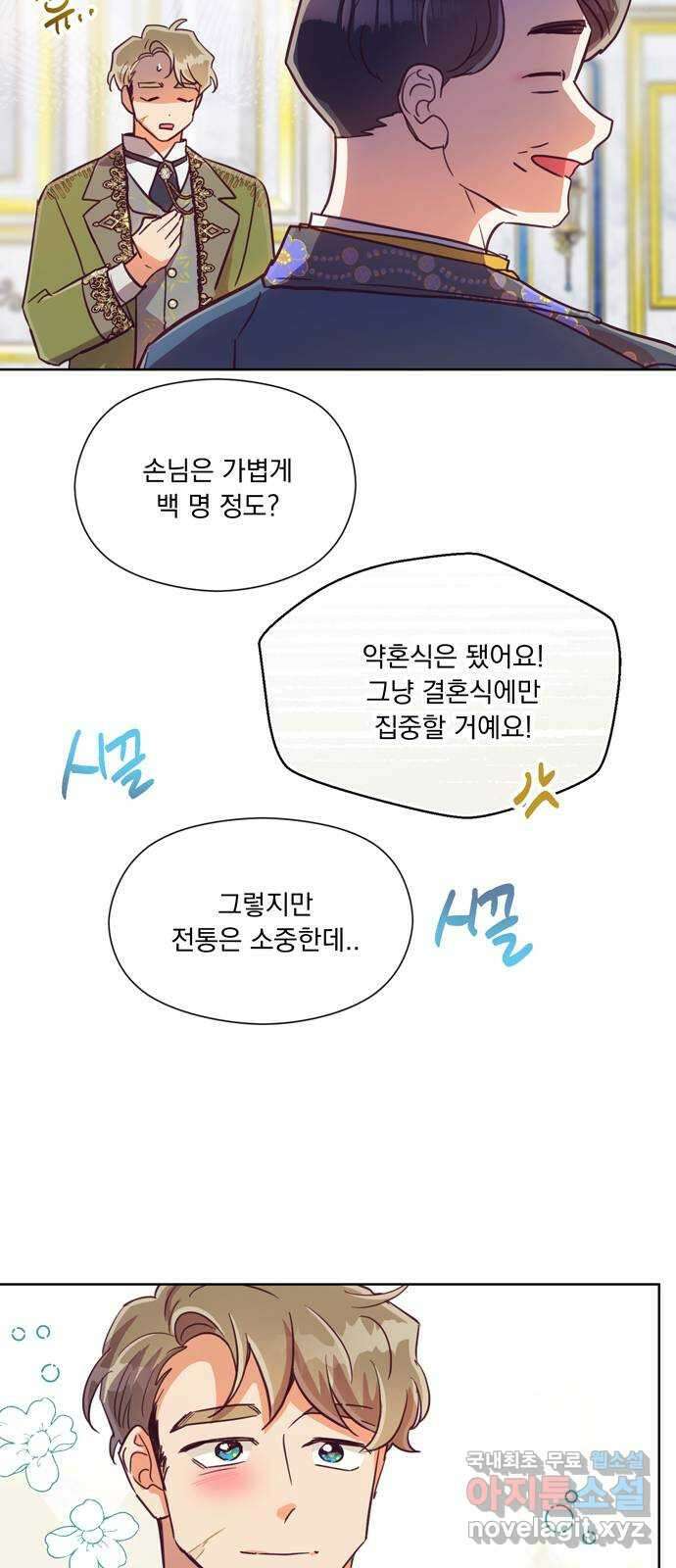 원작은 완결난 지 한참 됐습니다만 56화 31