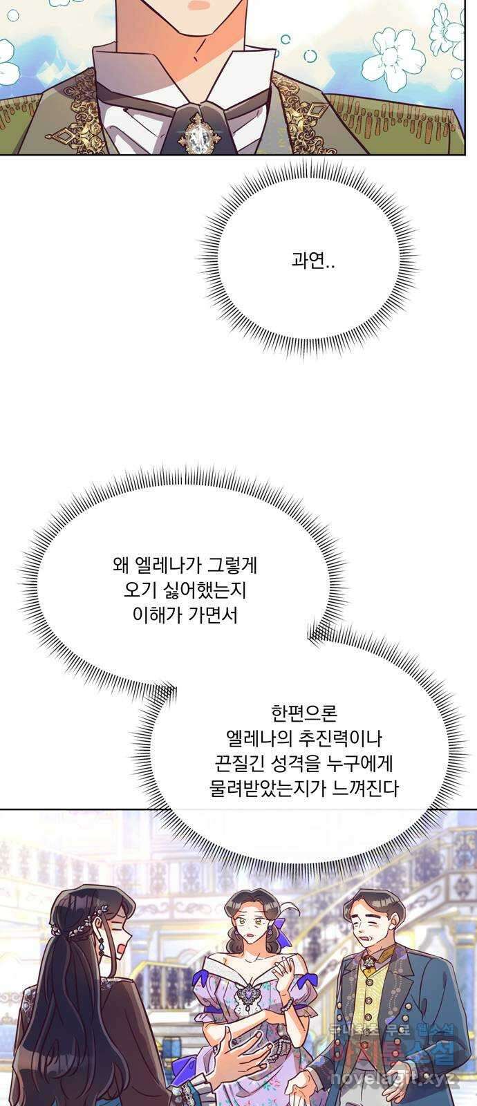 원작은 완결난 지 한참 됐습니다만 56화 32