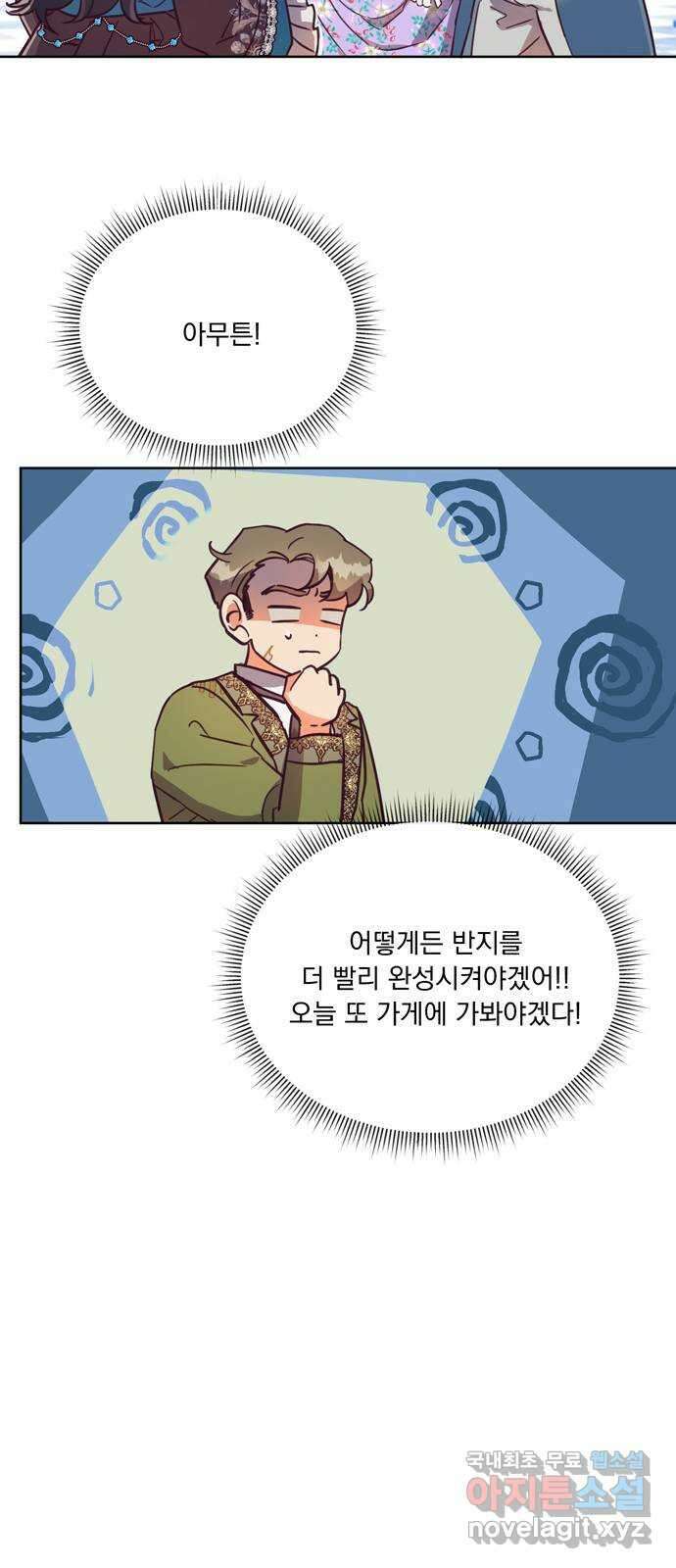 원작은 완결난 지 한참 됐습니다만 56화 33