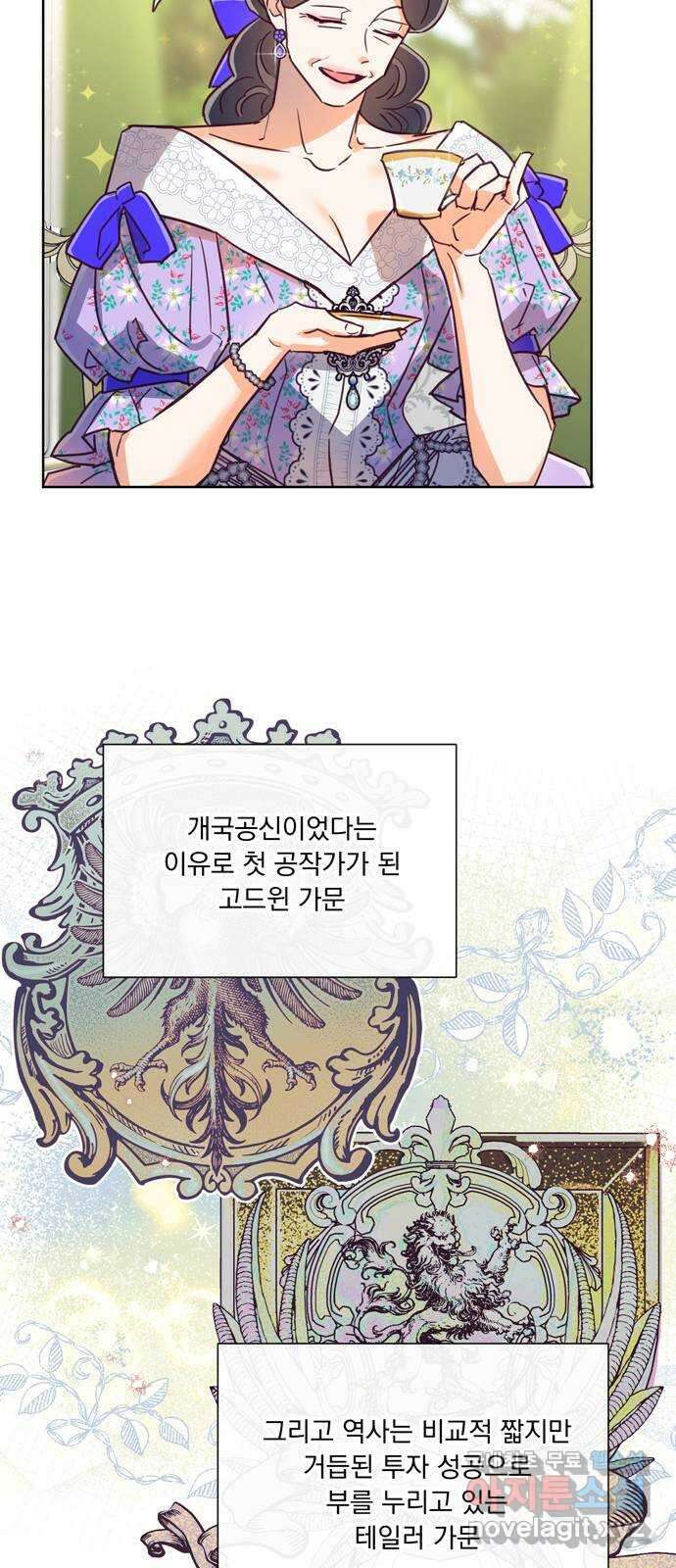 원작은 완결난 지 한참 됐습니다만 56화 38