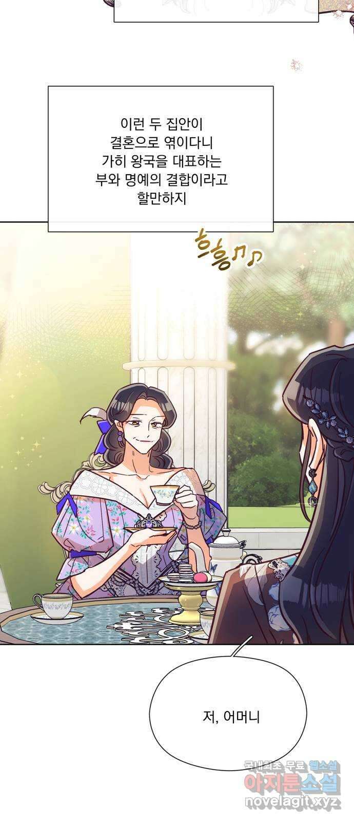원작은 완결난 지 한참 됐습니다만 56화 39