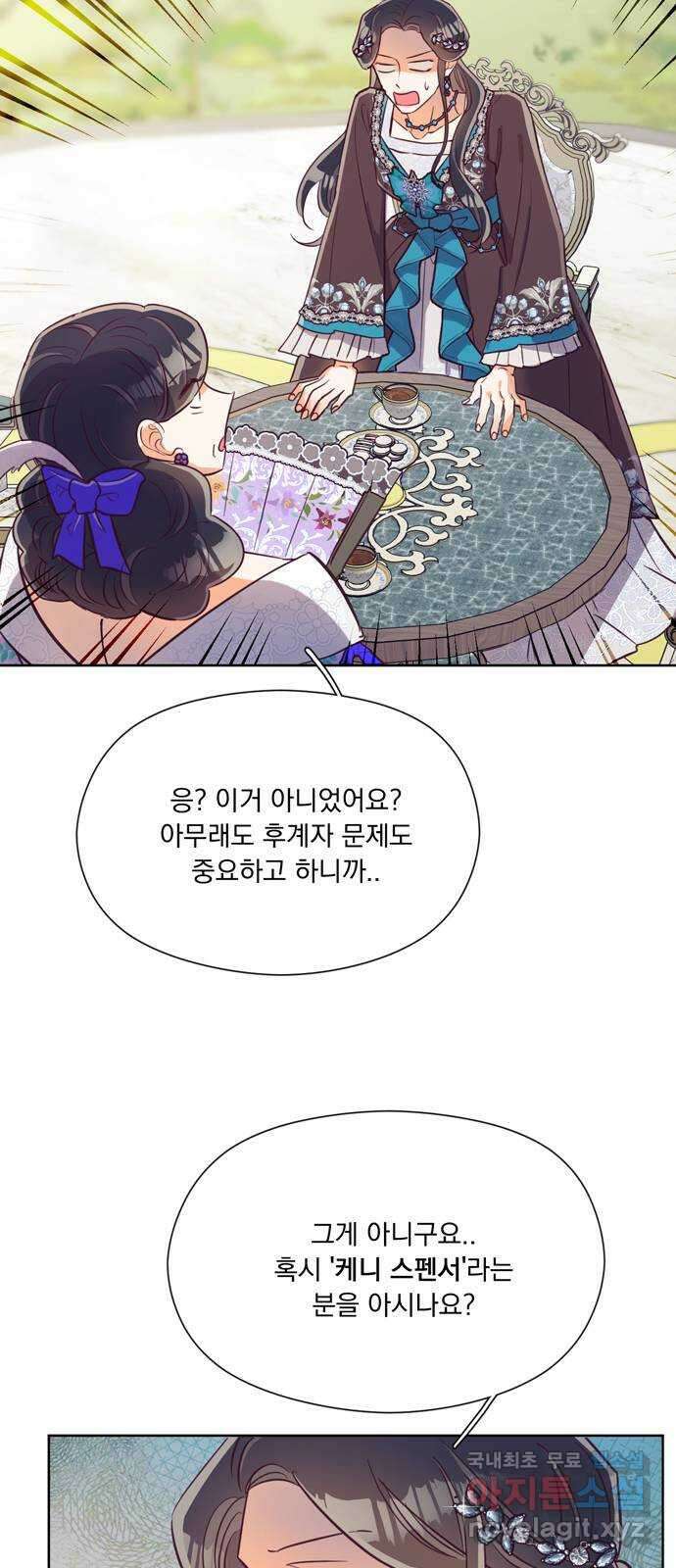 원작은 완결난 지 한참 됐습니다만 56화 43