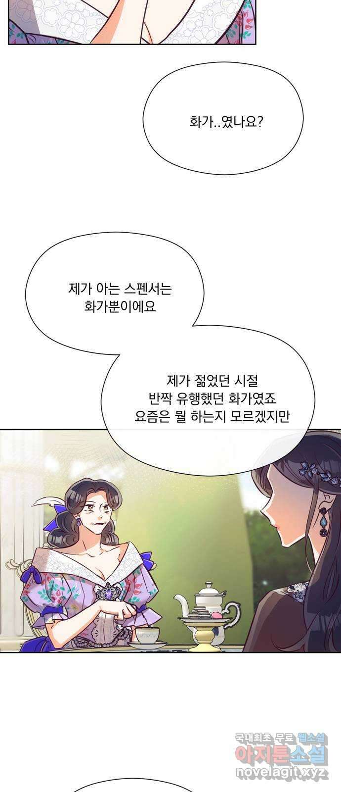 원작은 완결난 지 한참 됐습니다만 56화 45