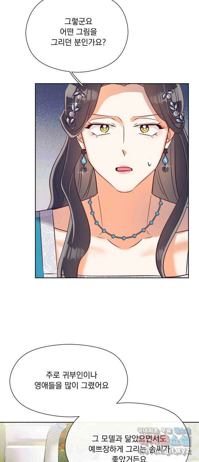 원작은 완결난 지 한참 됐습니다만 56화 46