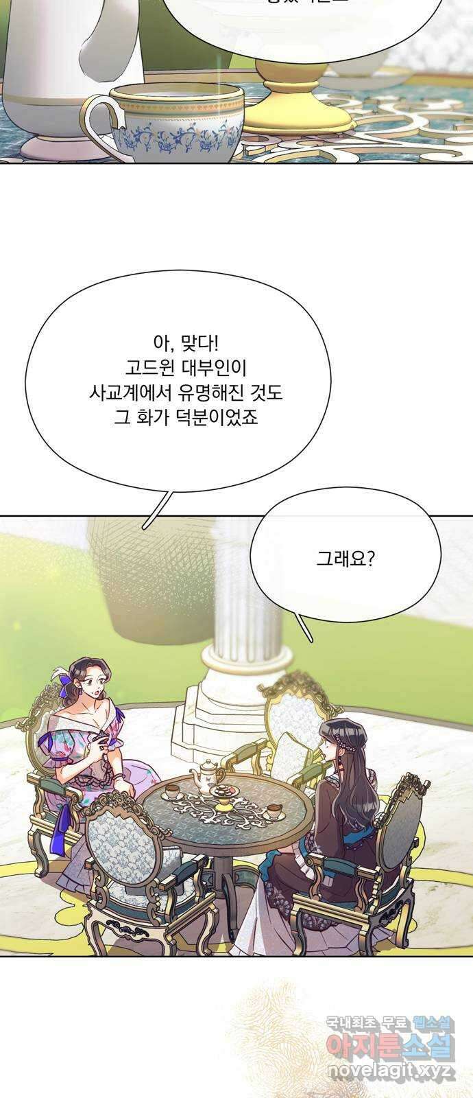 원작은 완결난 지 한참 됐습니다만 56화 47