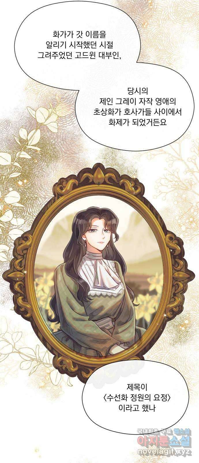 원작은 완결난 지 한참 됐습니다만 56화 48