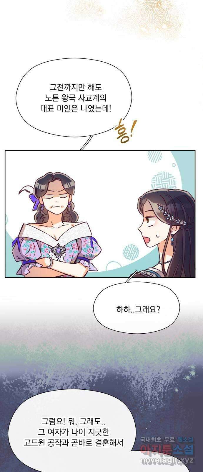 원작은 완결난 지 한참 됐습니다만 56화 49
