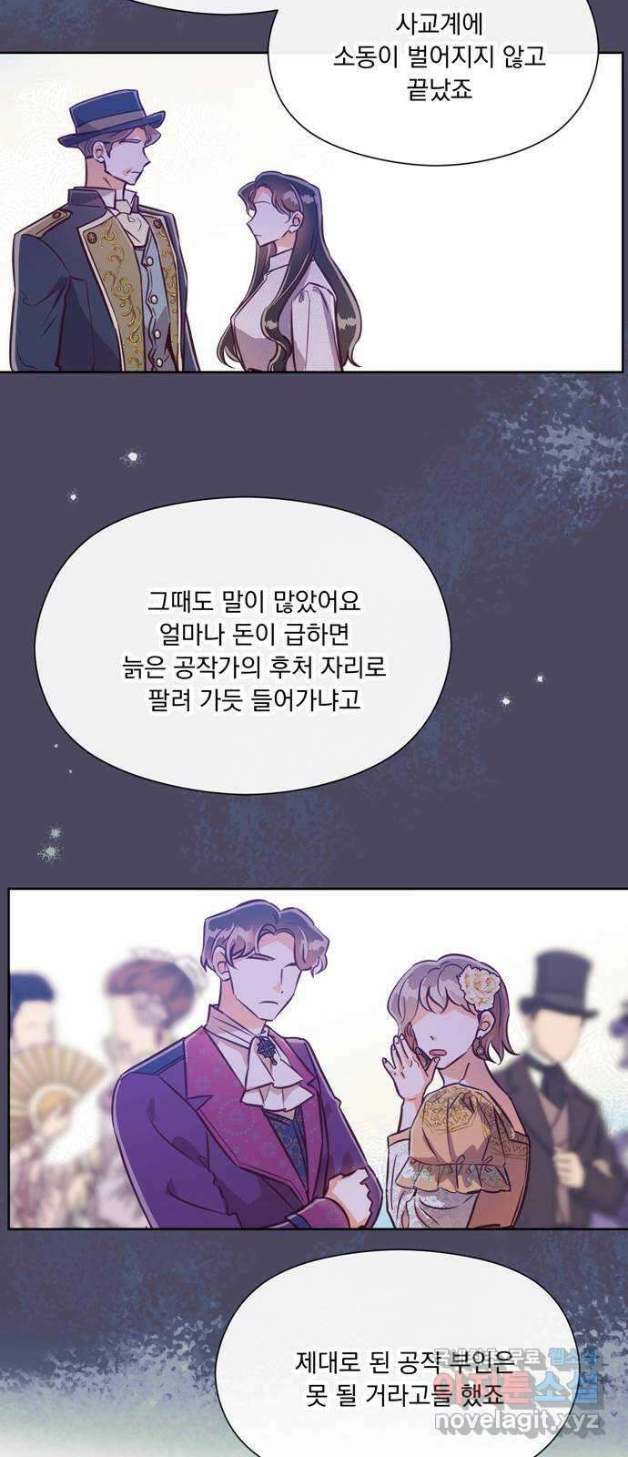 원작은 완결난 지 한참 됐습니다만 56화 50