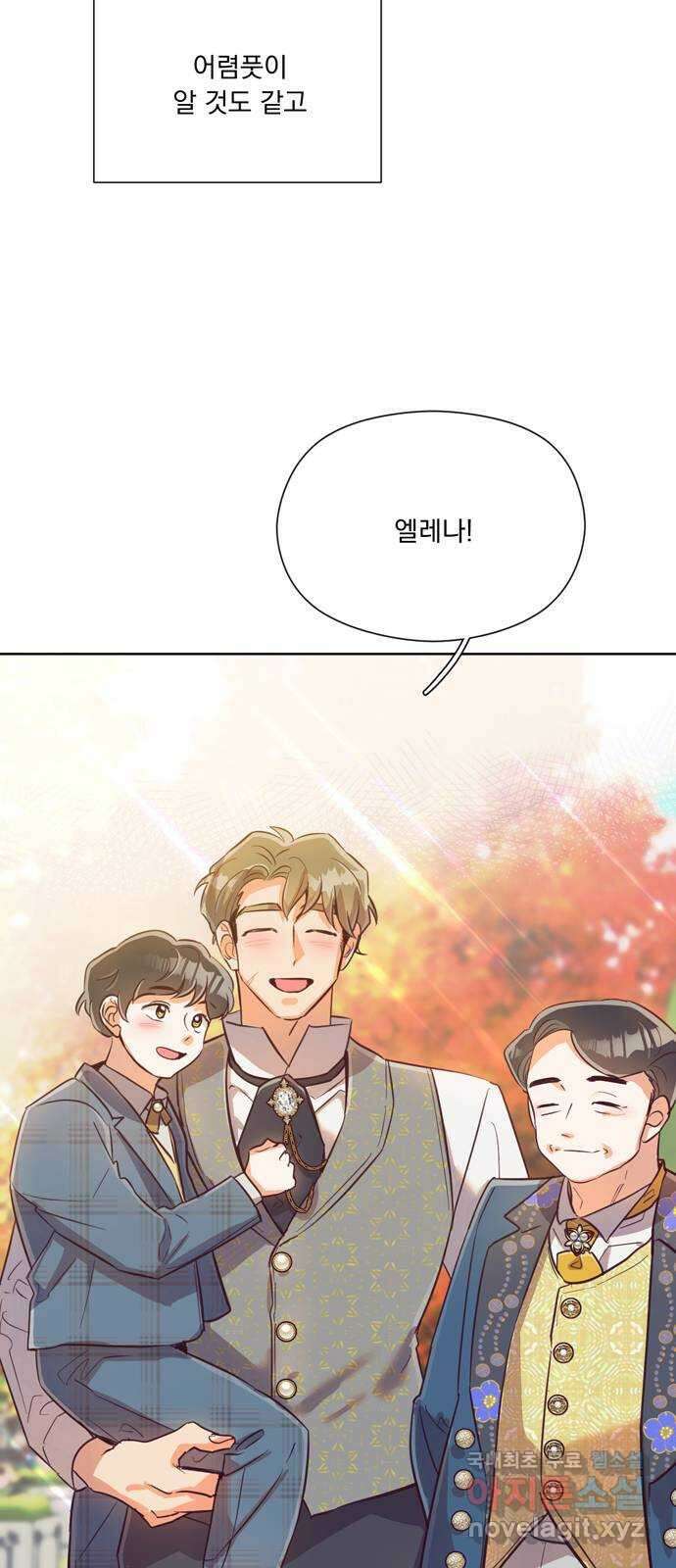 원작은 완결난 지 한참 됐습니다만 56화 54