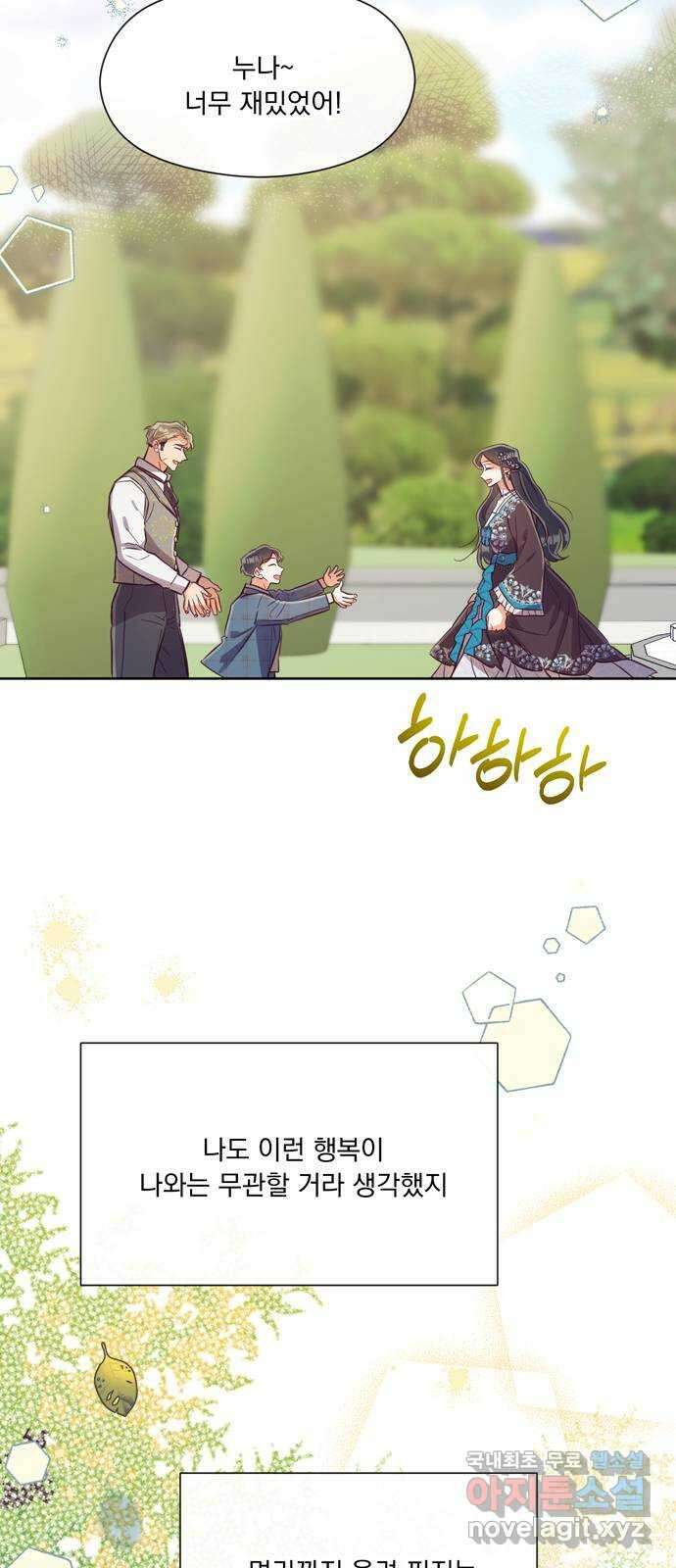 원작은 완결난 지 한참 됐습니다만 56화 56