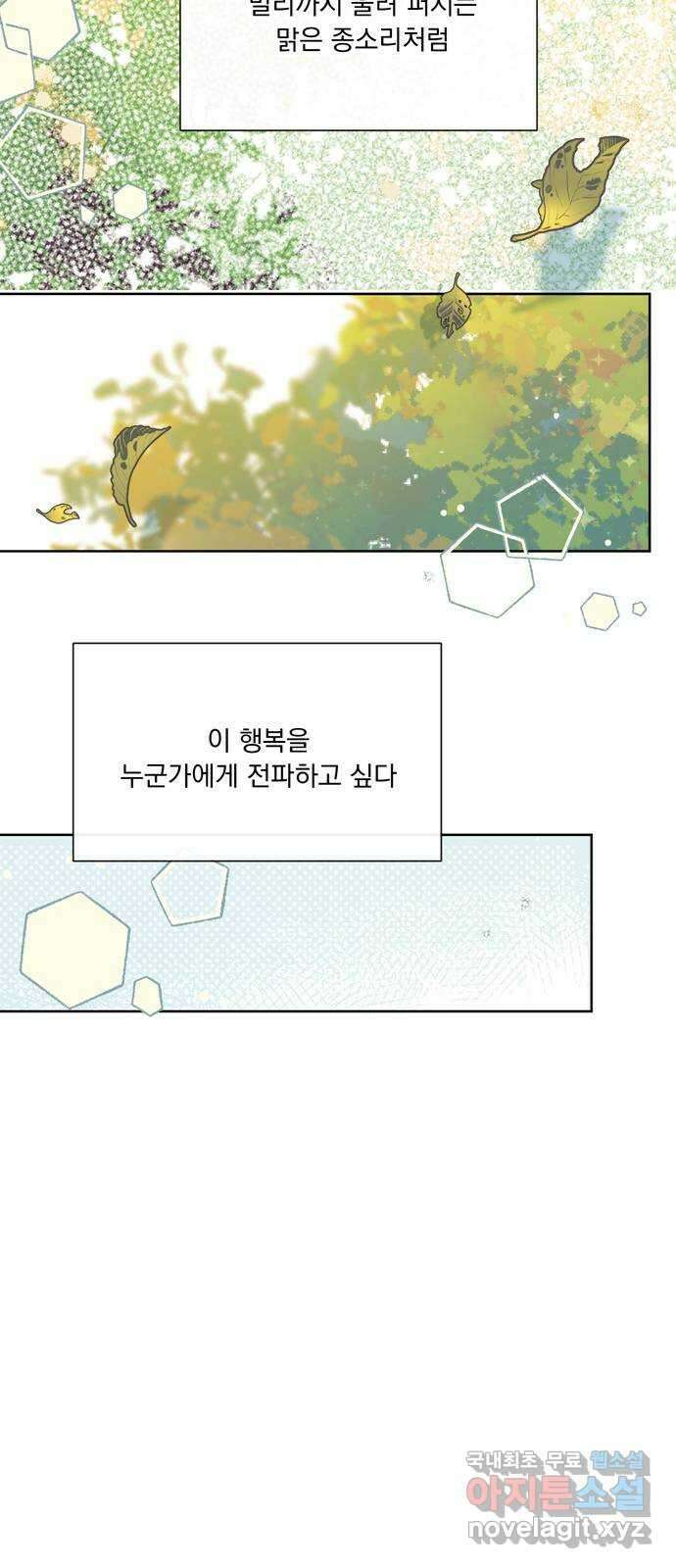 원작은 완결난 지 한참 됐습니다만 56화 57
