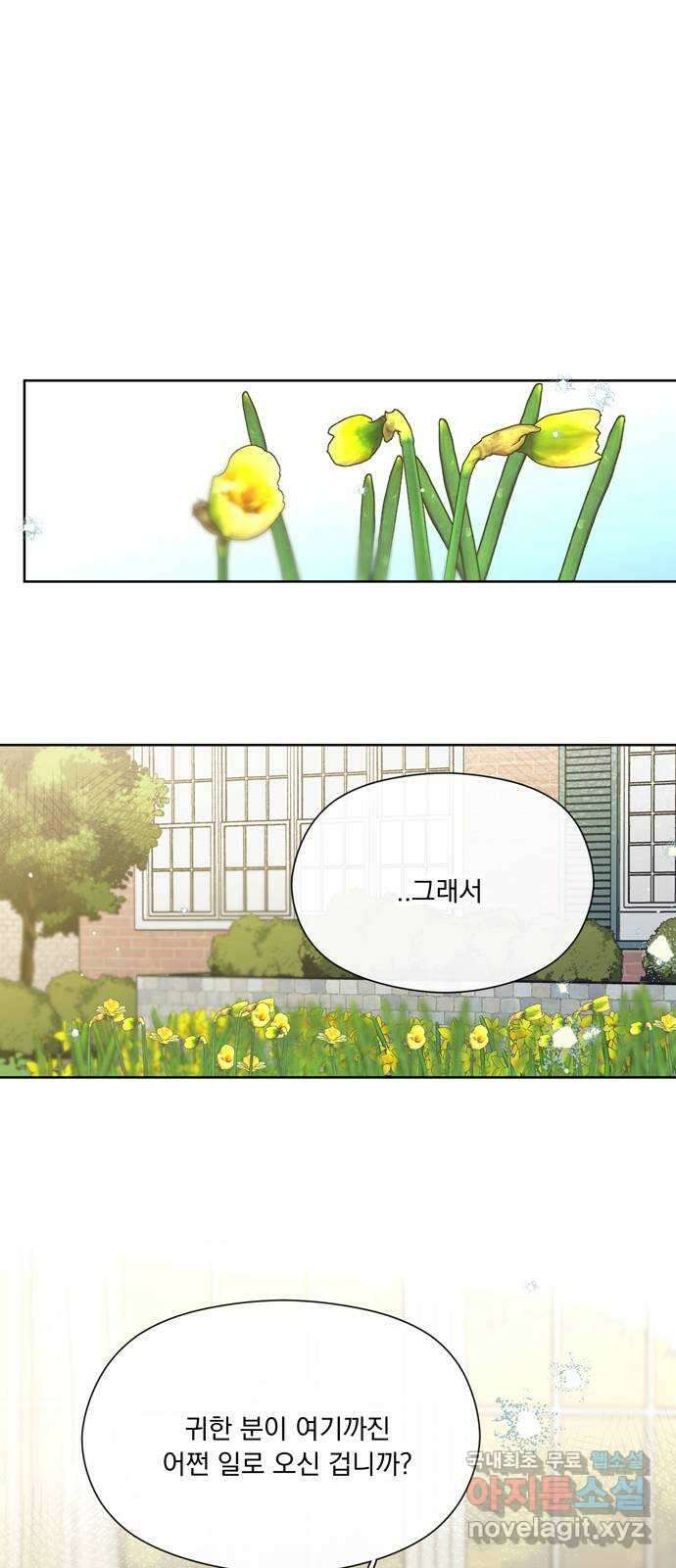원작은 완결난 지 한참 됐습니다만 56화 58