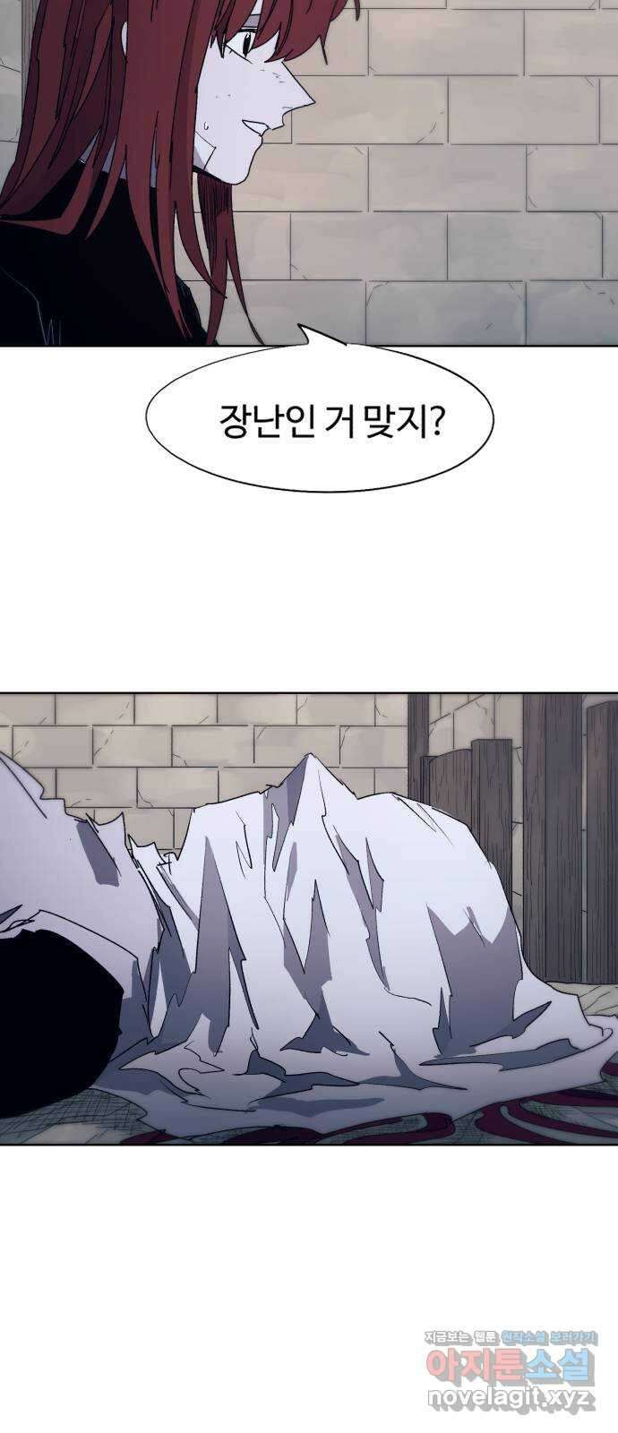 잔불의 기사 94화 2