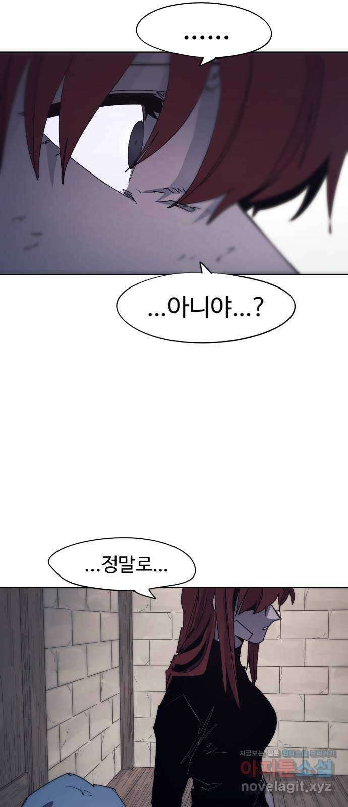 잔불의 기사 94화 3