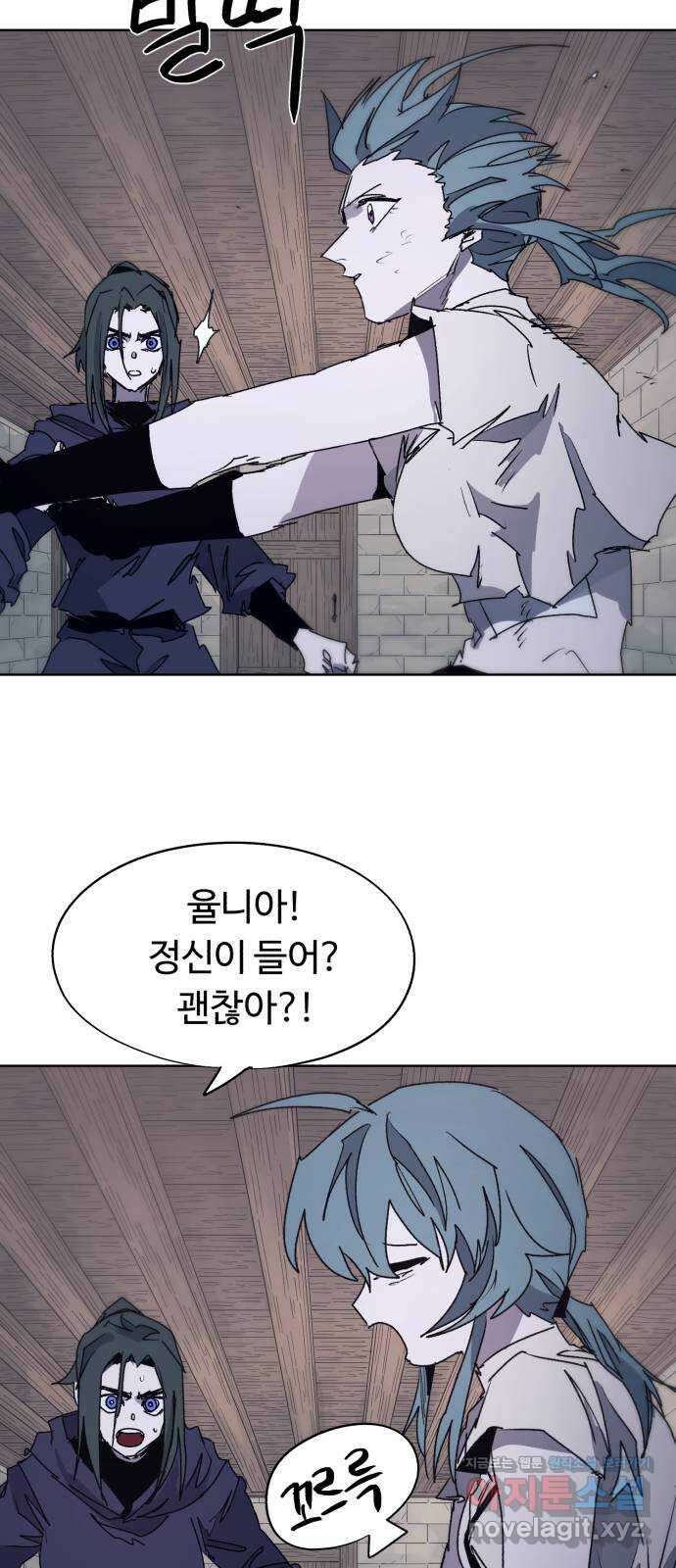 잔불의 기사 94화 8