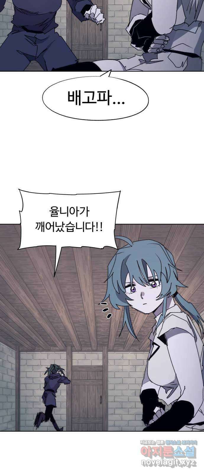 잔불의 기사 94화 9