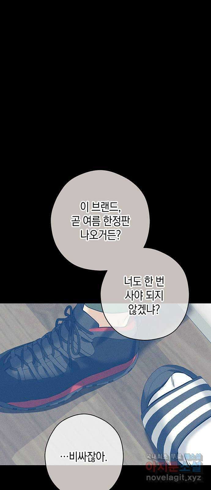 지옥연애환담 33화 1