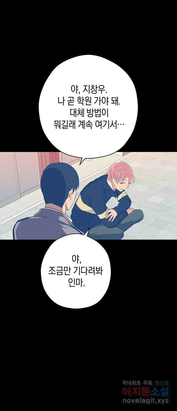 지옥연애환담 33화 5