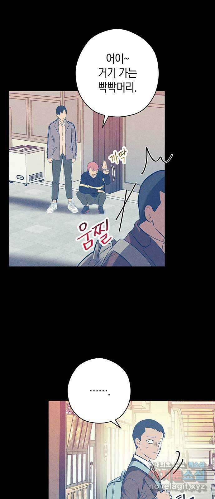 지옥연애환담 33화 6