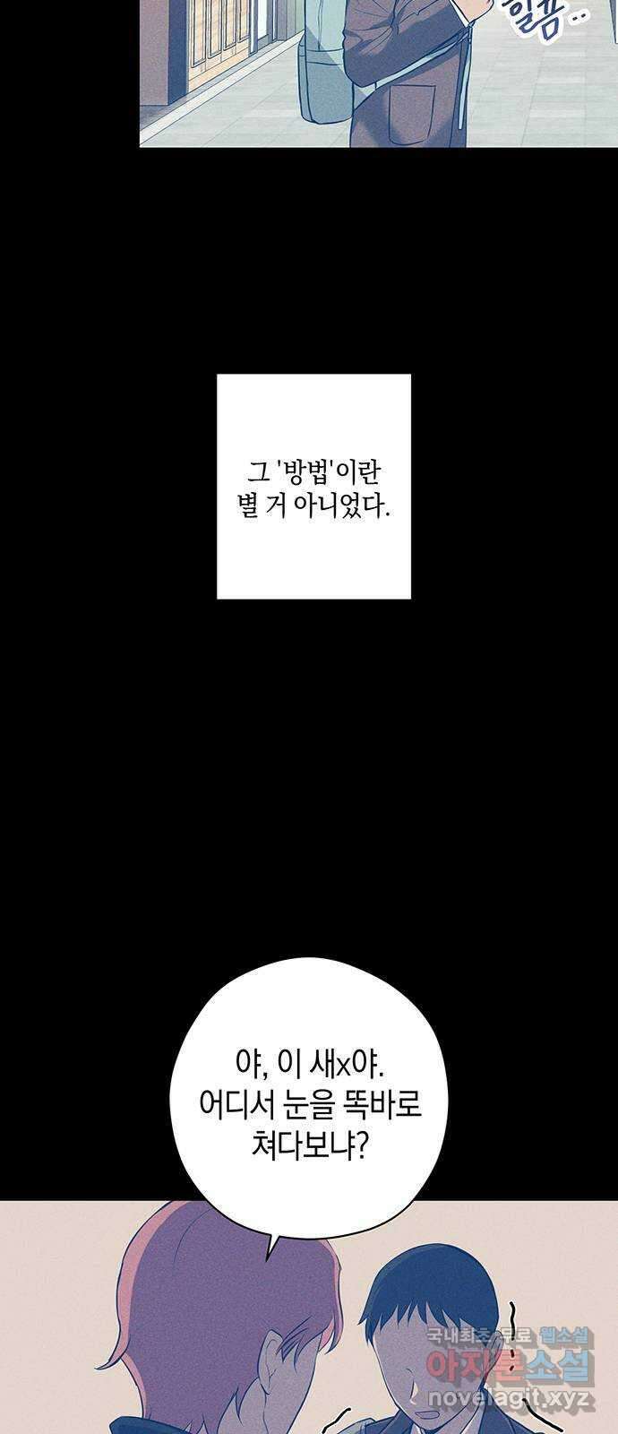 지옥연애환담 33화 7