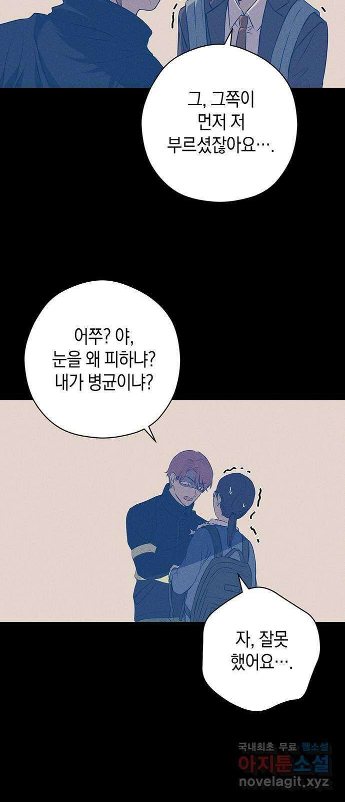 지옥연애환담 33화 8