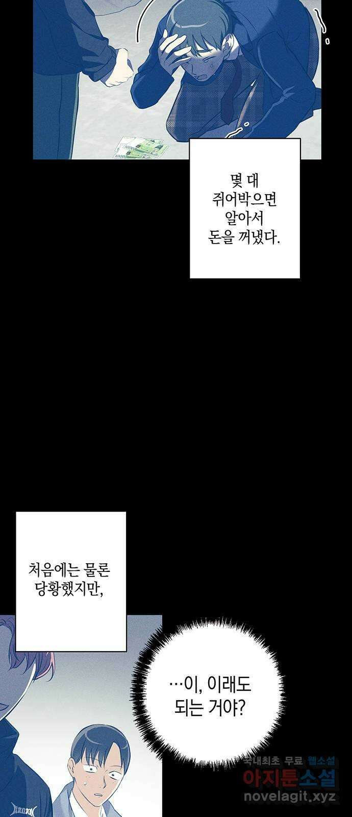 지옥연애환담 33화 10