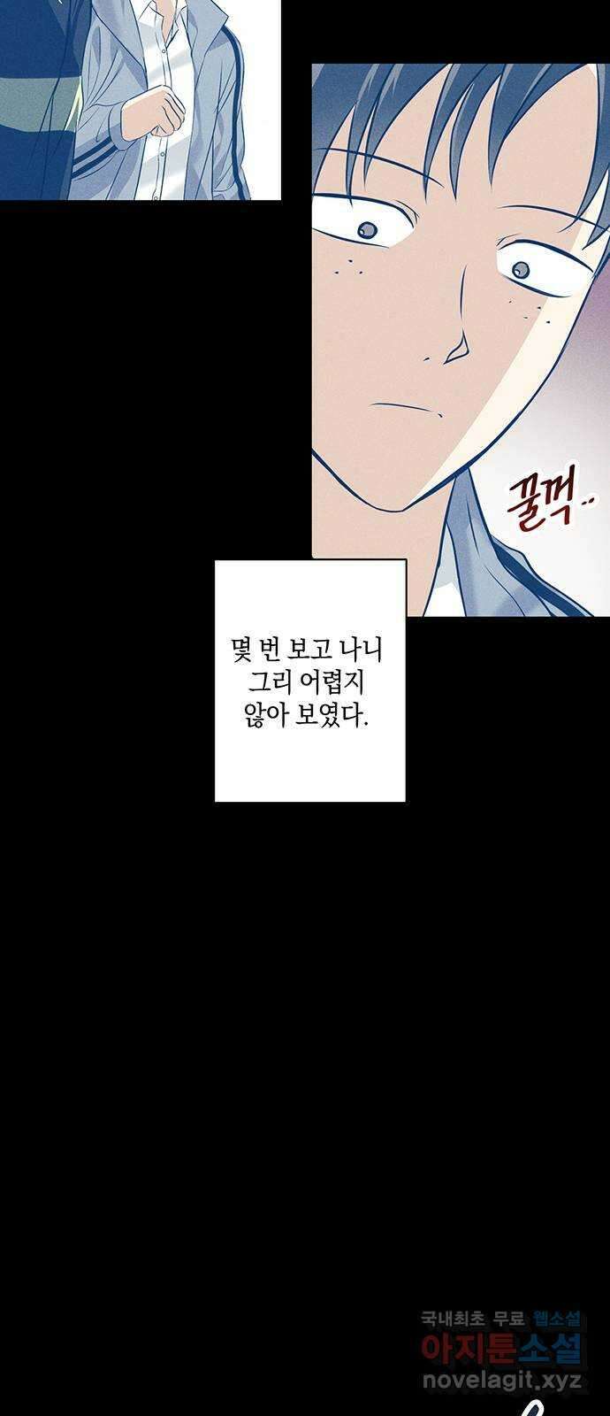 지옥연애환담 33화 11