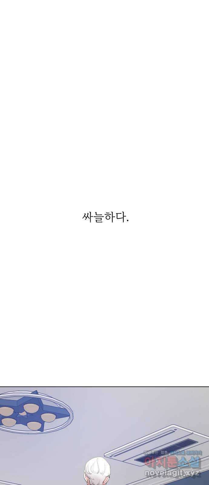행운을 부탁해! 15화 1