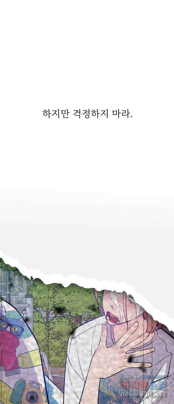 행운을 부탁해! 15화 5