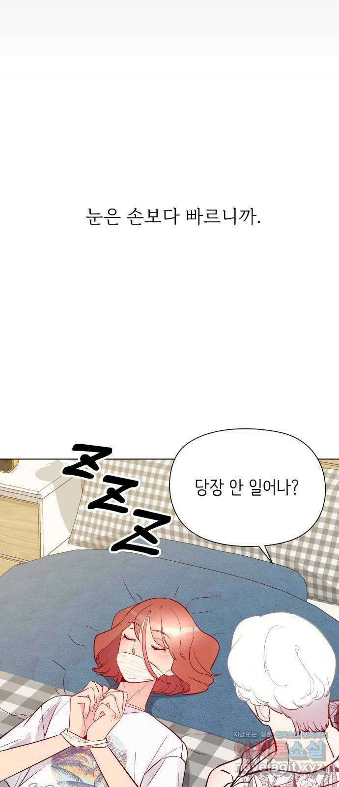행운을 부탁해! 15화 7